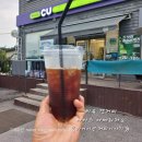 씨유(CU)여주대신IC점 이미지