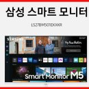 M5  TV 스피커 음량설정 변경 방법 이미지