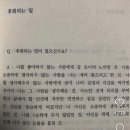 짱구PC방 | 2025 결산 질문 35선/연말결산/자문자답