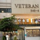 고반식당 부산해운대본점 이미지