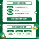 꿀잠자리 | 유한킴벌리 2025 숲속 꿀잠대회 정보 및 신청 후기