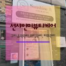 구미윤곽관리 선샤인미뷰티케어 구미웨딩관리로 추천하는 윤곽 VIP 후기