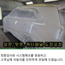 해산자동차공업사 네이버블로그