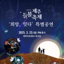 제주잇다
