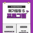 힐스템건강 팽성지점 이미지