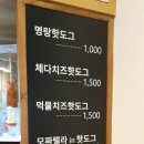 명랑시대쌀핫도그원주