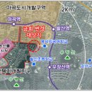 고등택지개발지구 일대 이미지