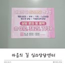 나를 더 잘 알기 위해, 마음의 길 대구 달서구 심리상담 방문
