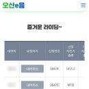 맑음터공원 자전거대여소 이미지