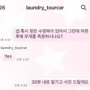 북부세탁소 이미지