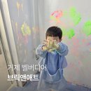 거제유치원 | 거제 벨버디어 브릭앤아트 후기! 레고와 드로잉 함께 즐기는 키즈카페