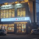 육전국밥파주