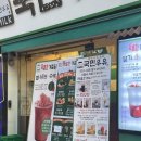국민우유집잠실 이미지