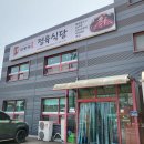 다하누정육식당 - 성남시 중원구 산성대로 208 | 다하누정육식당
