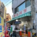 장원정육점 | 장원식당