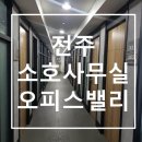 진북오피스