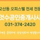 원공인중개사사무소 이미지