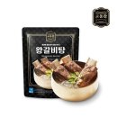 왕갈비탕 이미지