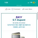 듀퐁폰 아시는 분 있음? 이미지