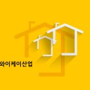 와이케이유통 이미지