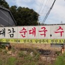 이대감순대국 이미지