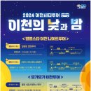 이천 이미지