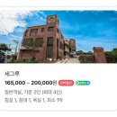 용머리편의점 | [제주 서귀포] 산방산 • 용머리해안 코앞 10만원대 완벽했던 신상 느좋 숙소 강추 후기💚🌿
