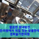 경희슬기한의원 이미지