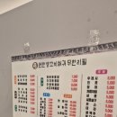 원탄양꼬치훠궈무한리필
