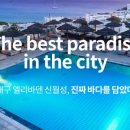 엘리바덴신월성점 이미지