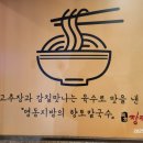 속초장칼