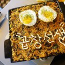 쏘곱창 이미지