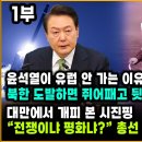 한국 4월총선에 걸린 세계적 판돈~!! (항공모함 6척이 걸린 총선?) 이미지