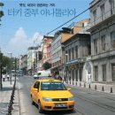 아나톨리아 이미지