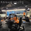 보라카이짐(2호점) 이미지