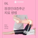 장경한의원 이미지