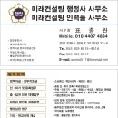 미래행정사무소 이미지