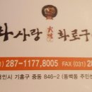 [고진영 팬클럽 송년회 공지] 이미지