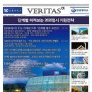 베리타스약국 이미지