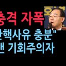 주호영 충격 자폭 &#34;尹은 폭정, 탄핵사유 충분&#34; 대구시장 하려고 이런 말까지...(2025.12.8) ﻿성창경TV 이미지