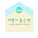 비엔에프 호텔 이미지