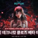 휴먼 이미지