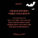 아트플러스미술교습소 이미지