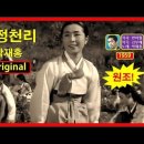 유정천리 이미지