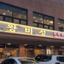 왕비성 이미지