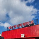 산청식자재마트 이미지
