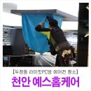 라이킷PC방 이미지