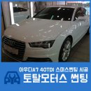 토파즈 모터스 이미지