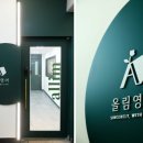 올림영어학원 이미지