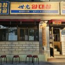 세광양대창용산점 이미지